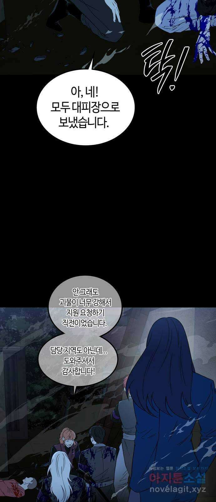 미드우트 87화 : 의사와 봉사 (5) 40