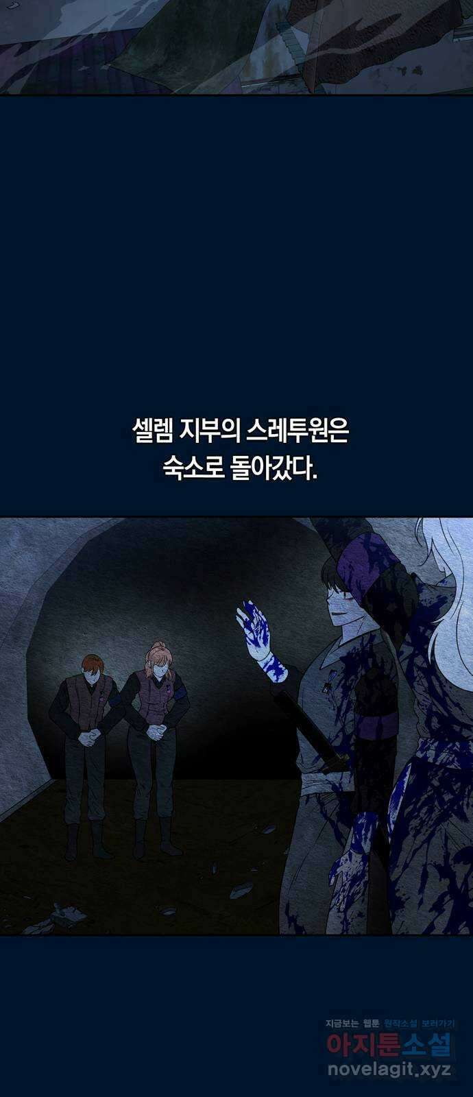 미드우트 87화 : 의사와 봉사 (5) 43