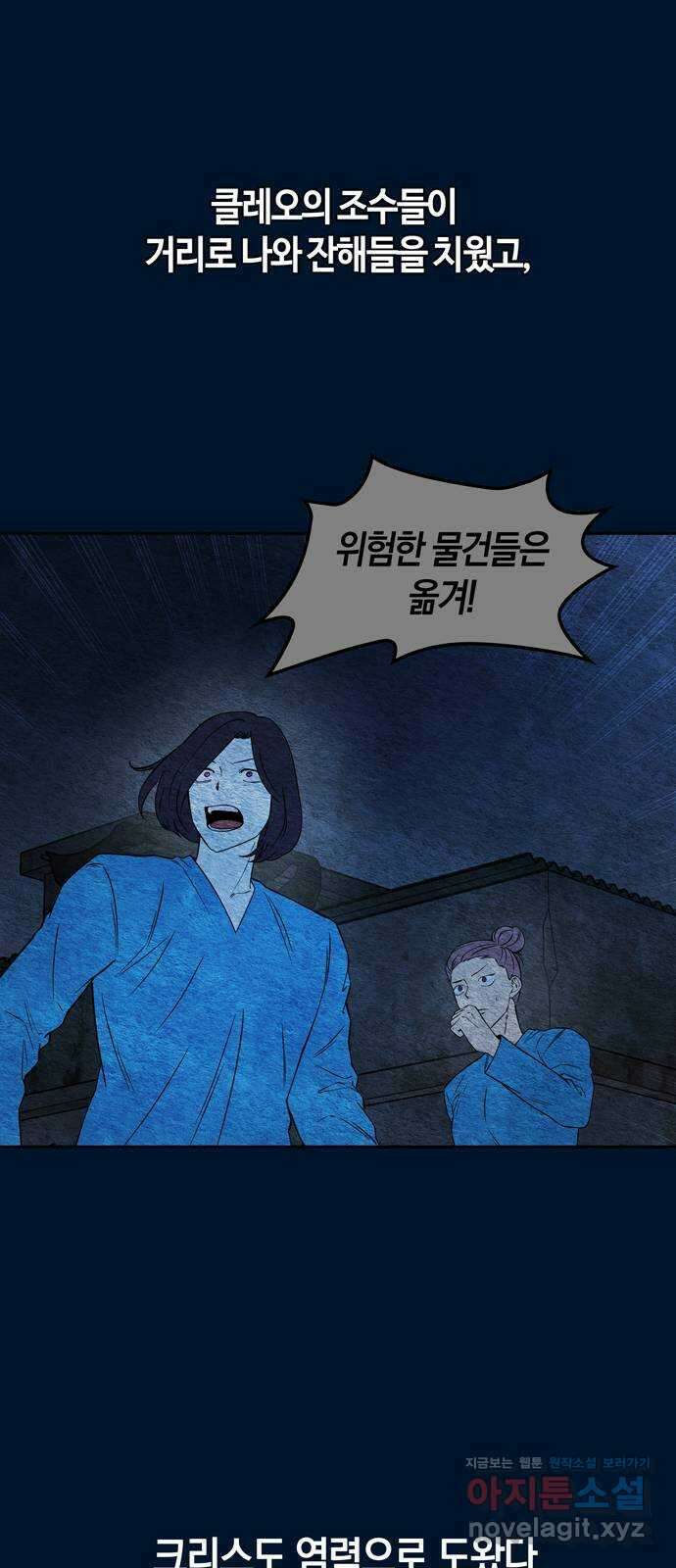 미드우트 87화 : 의사와 봉사 (5) 44