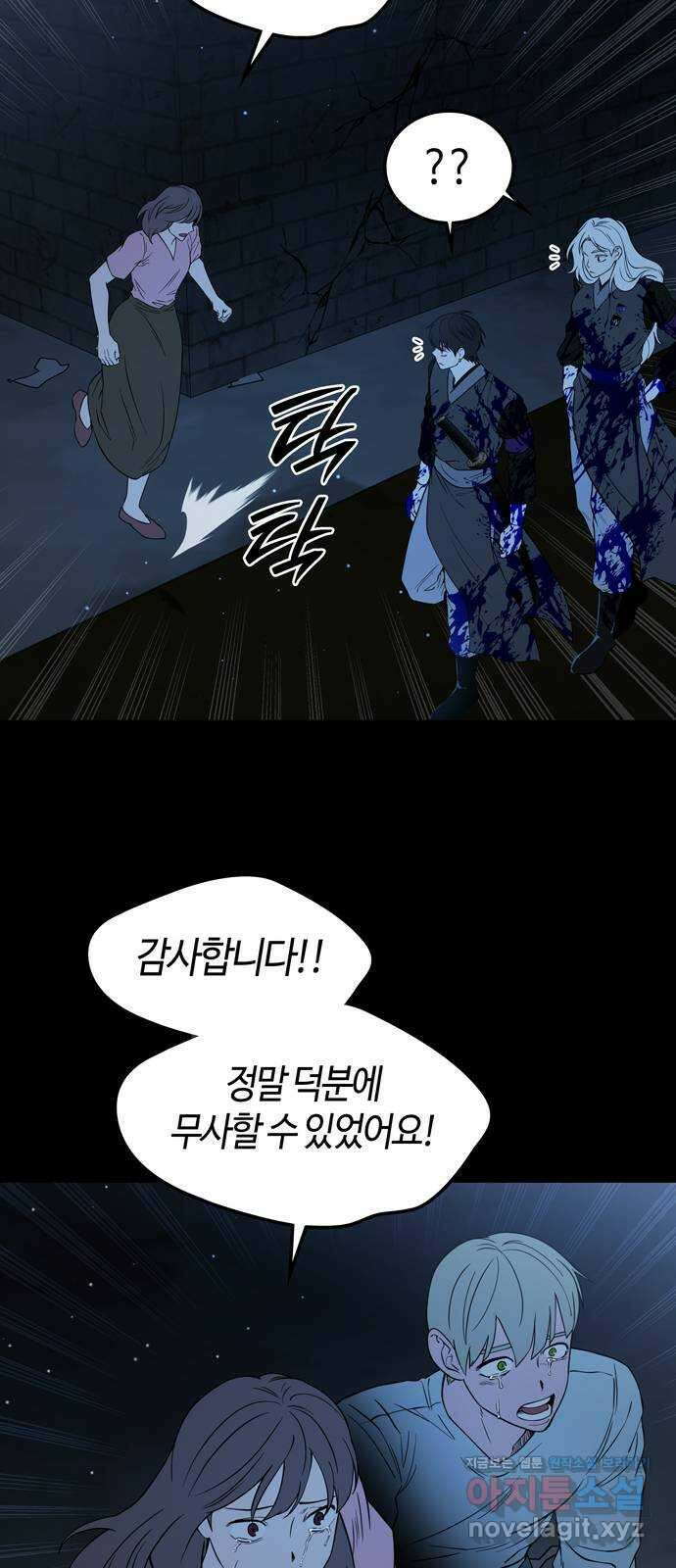 미드우트 87화 : 의사와 봉사 (5) 47