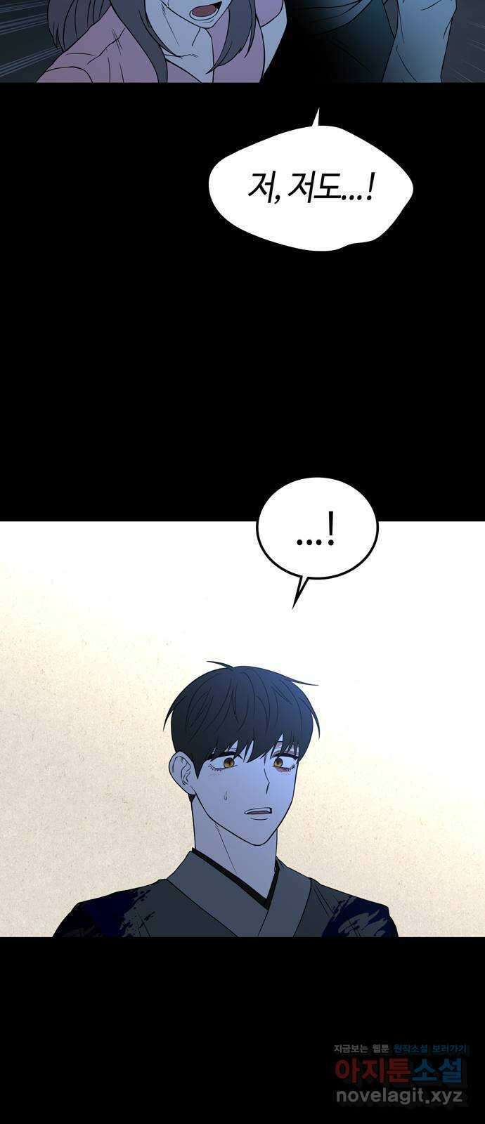 미드우트 87화 : 의사와 봉사 (5) 48