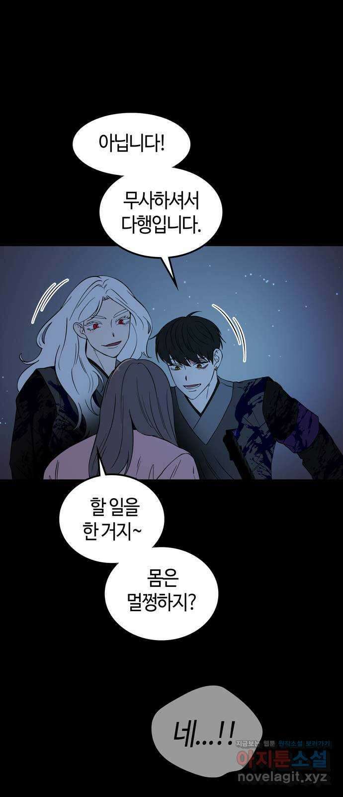 미드우트 87화 : 의사와 봉사 (5) 49