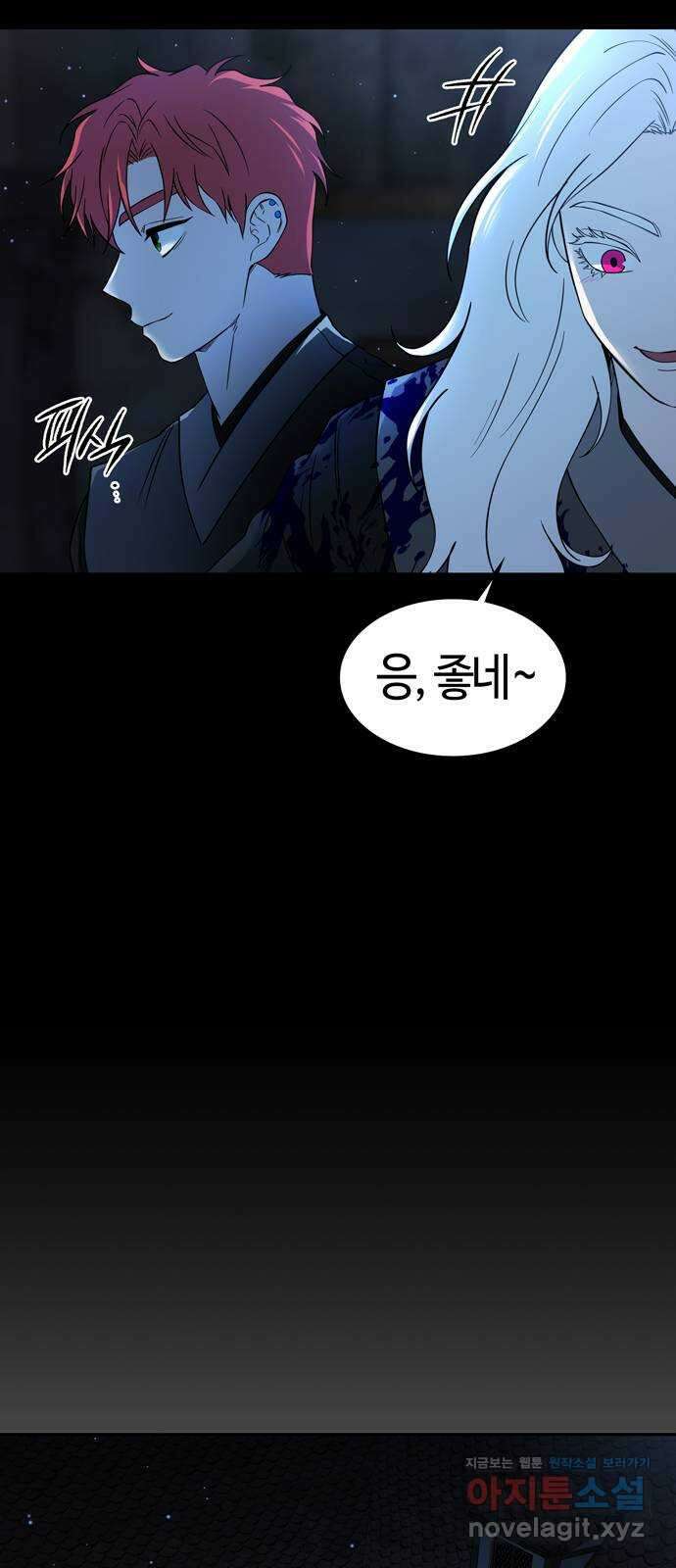 미드우트 87화 : 의사와 봉사 (5) 50