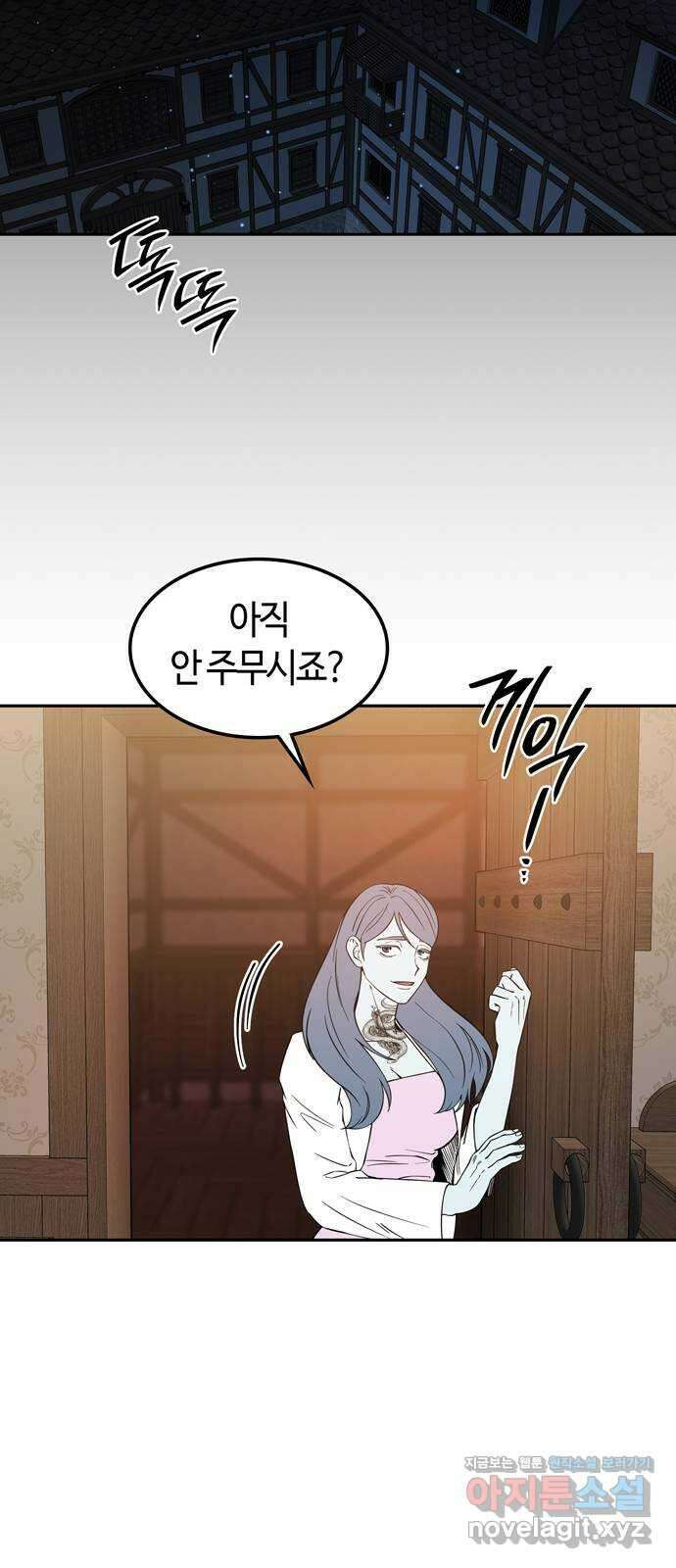 미드우트 87화 : 의사와 봉사 (5) 51