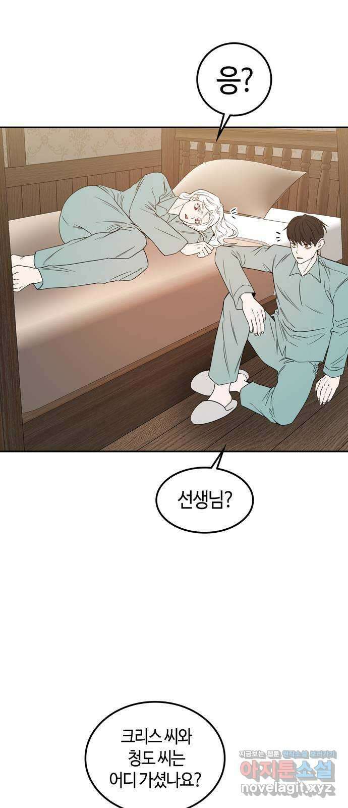 미드우트 87화 : 의사와 봉사 (5) 52