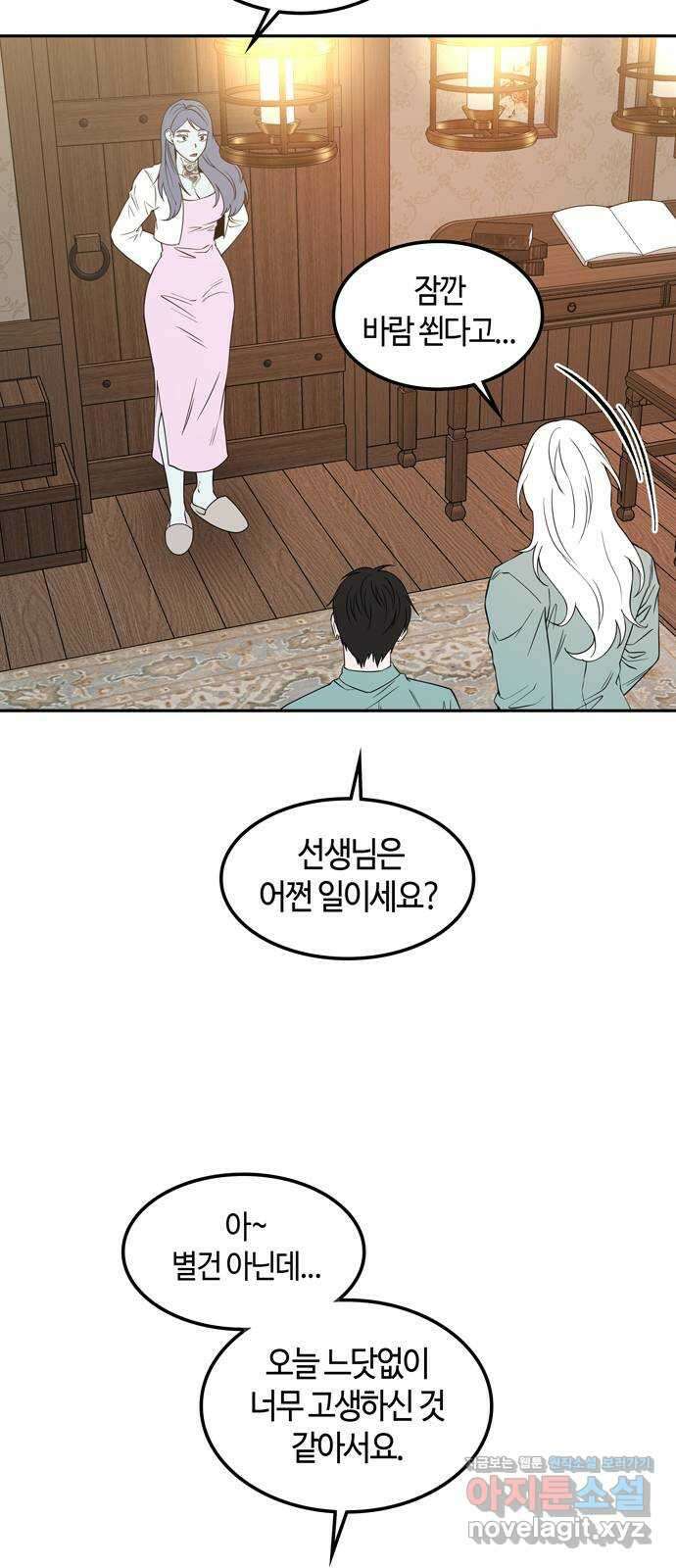 미드우트 87화 : 의사와 봉사 (5) 53