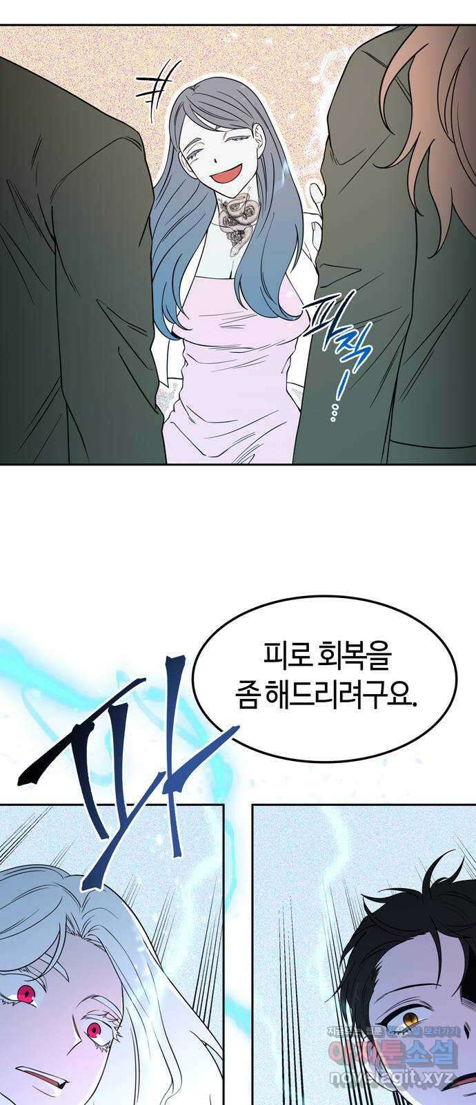 미드우트 87화 : 의사와 봉사 (5) 54