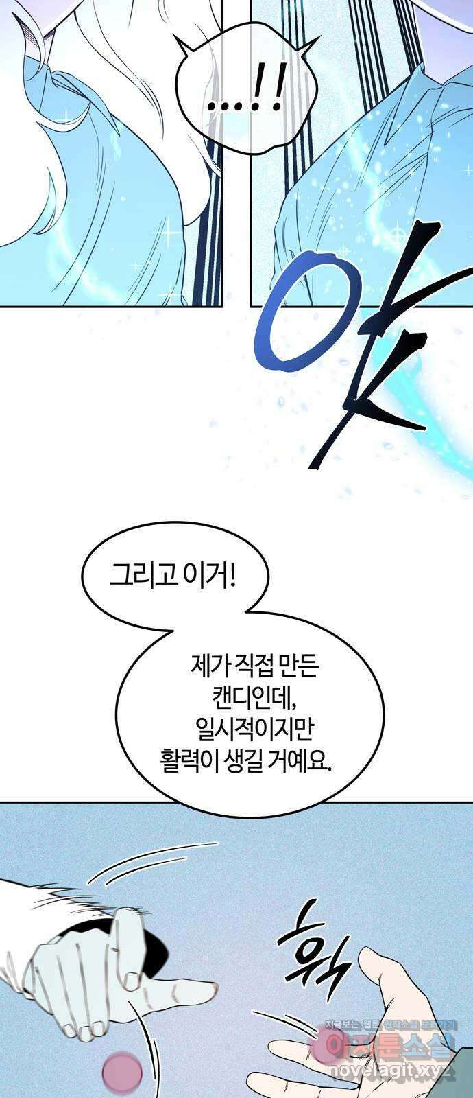 미드우트 87화 : 의사와 봉사 (5) 55