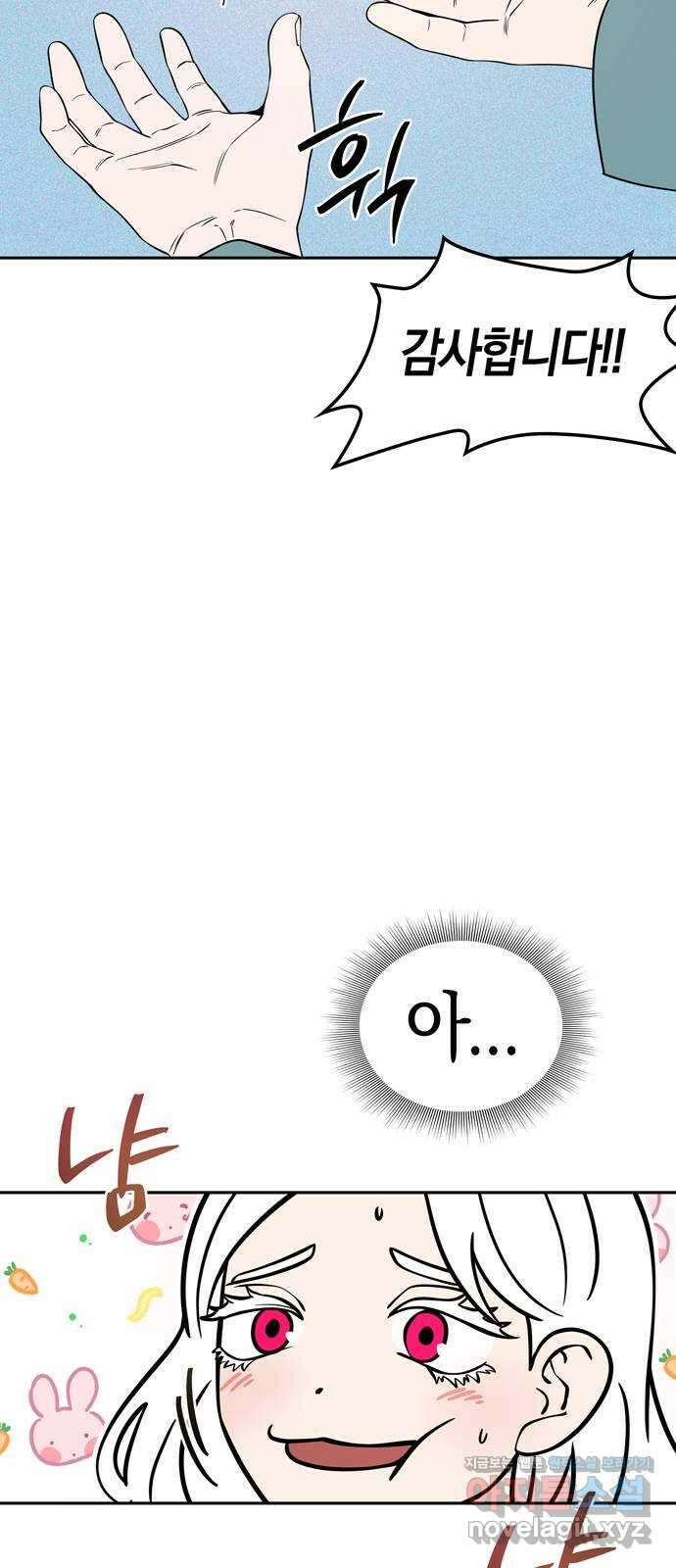 미드우트 87화 : 의사와 봉사 (5) 56