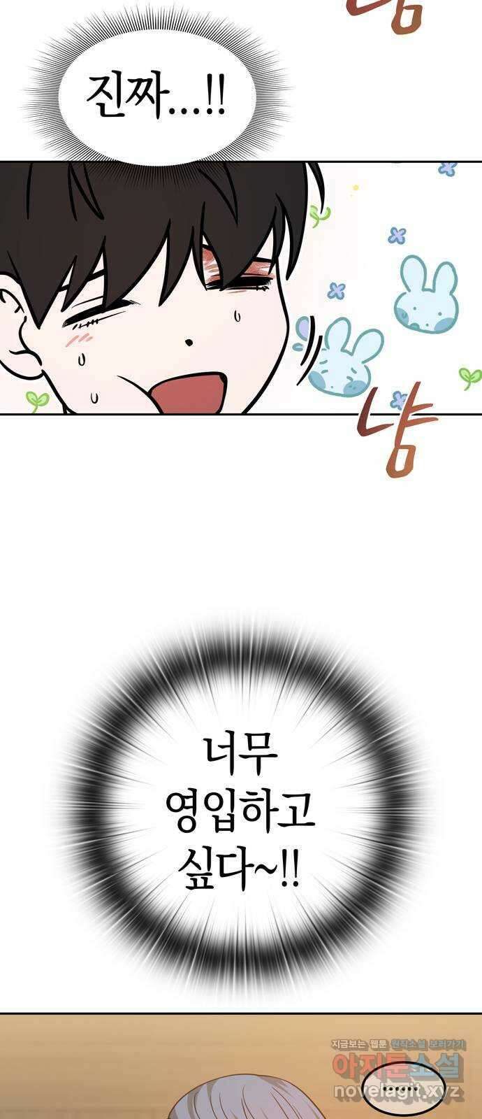 미드우트 87화 : 의사와 봉사 (5) 57