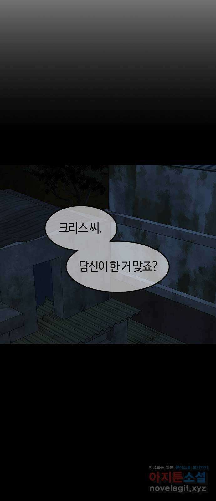 미드우트 87화 : 의사와 봉사 (5) 59