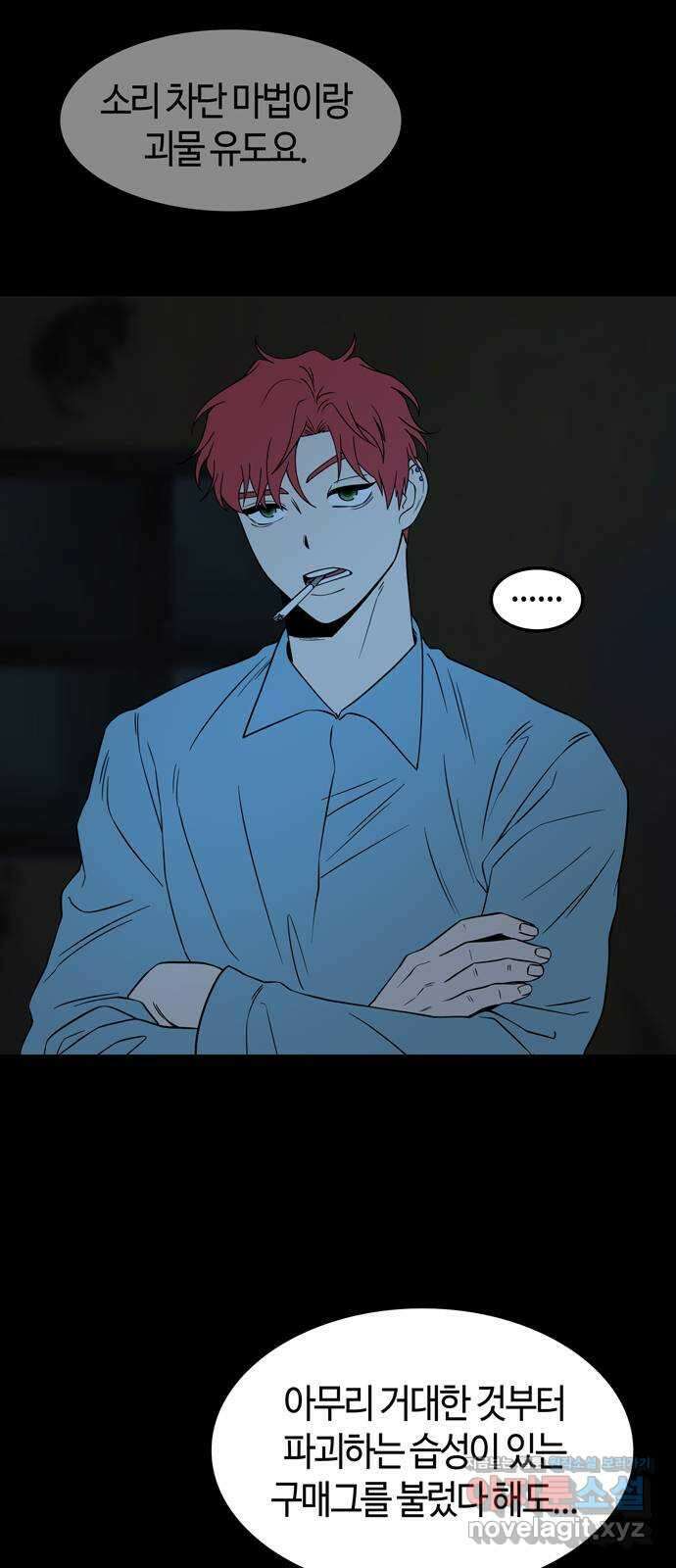 미드우트 87화 : 의사와 봉사 (5) 60