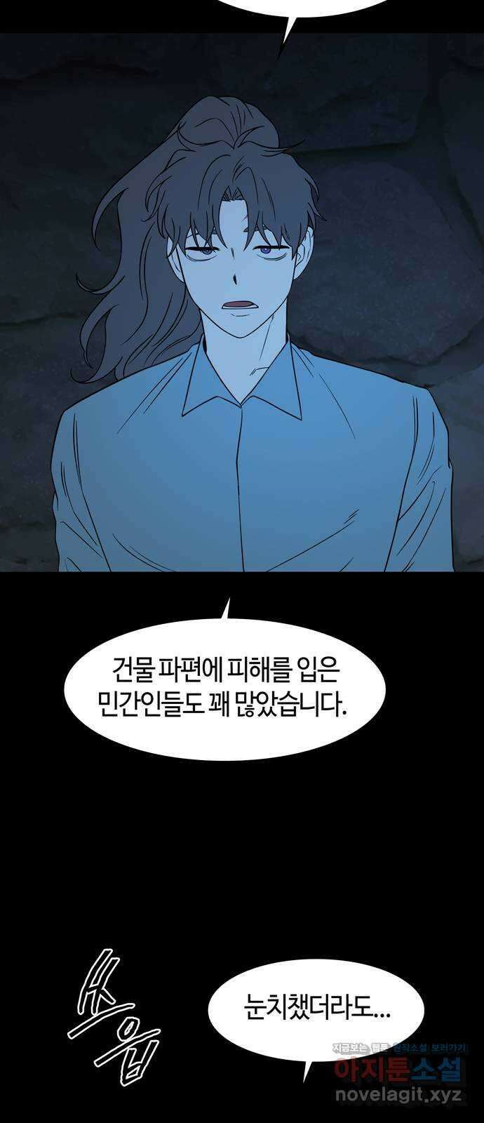 미드우트 87화 : 의사와 봉사 (5) 61