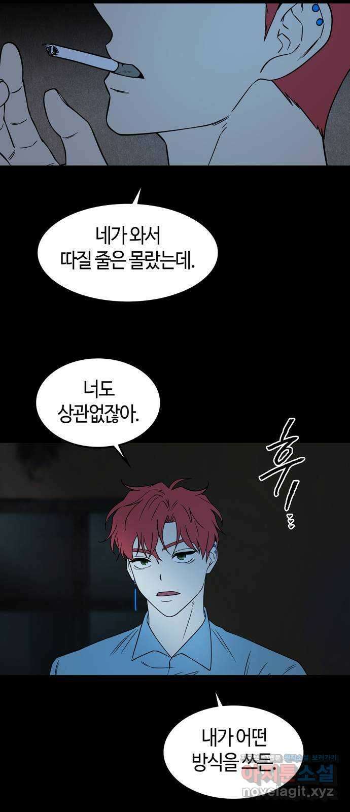 미드우트 87화 : 의사와 봉사 (5) 62