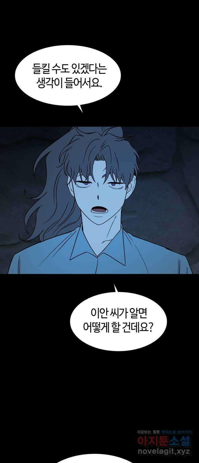 미드우트 87화 : 의사와 봉사 (5) 63