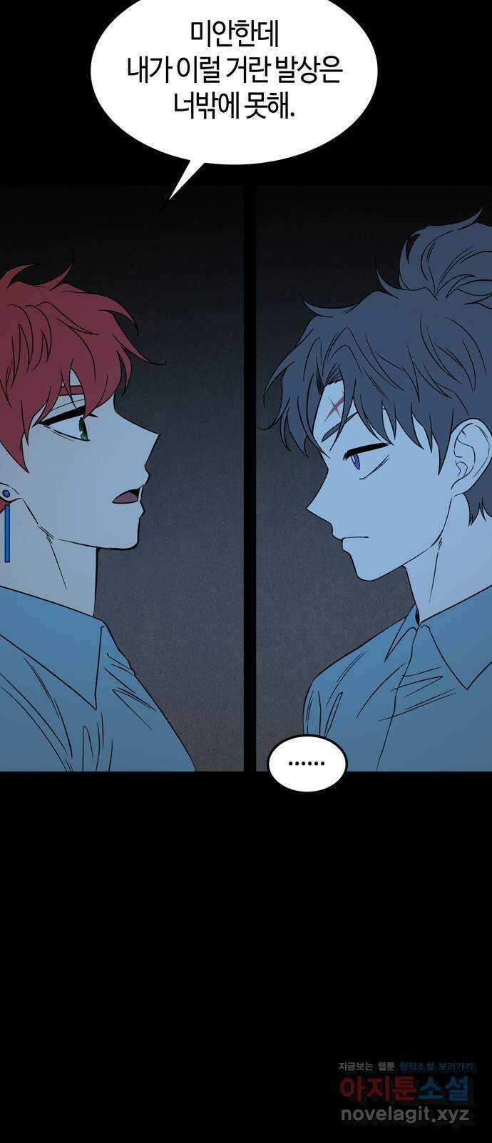 미드우트 87화 : 의사와 봉사 (5) 64