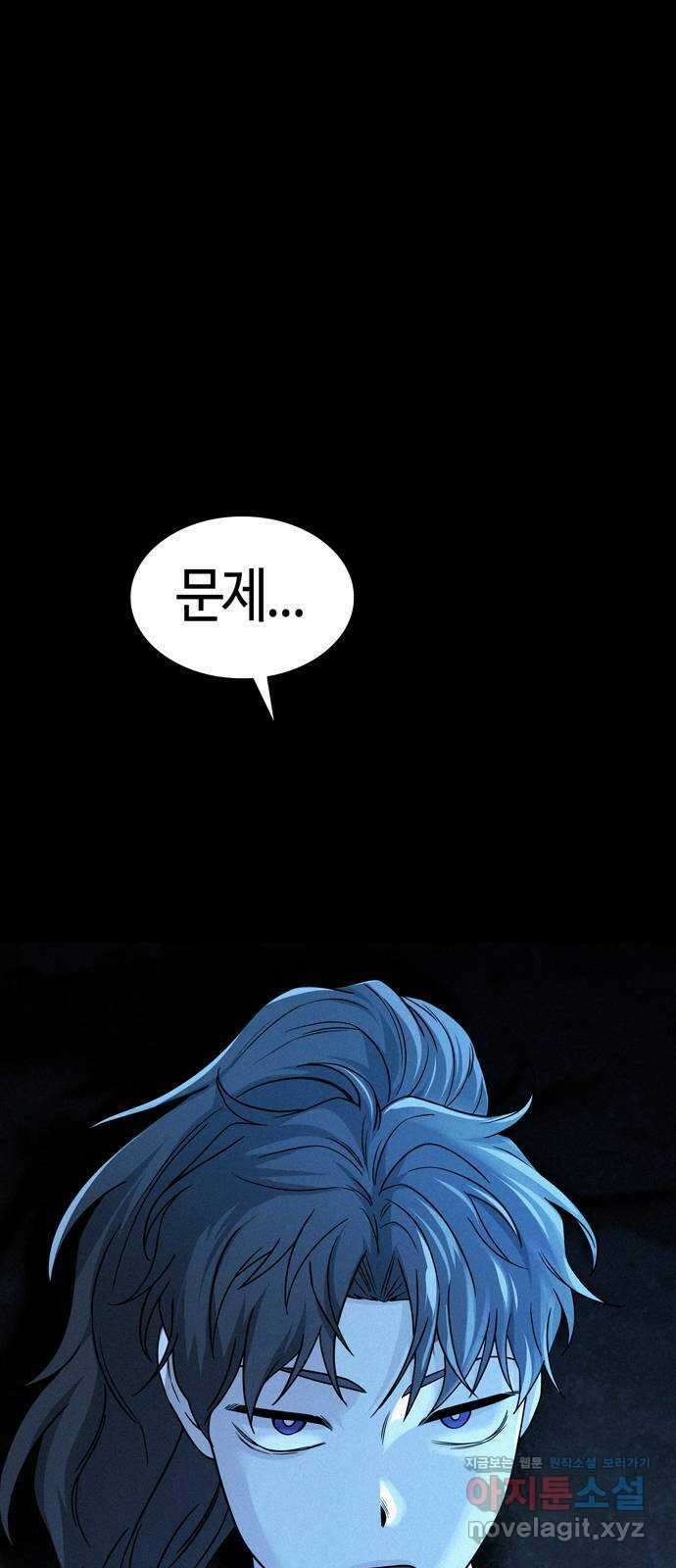 미드우트 87화 : 의사와 봉사 (5) 69