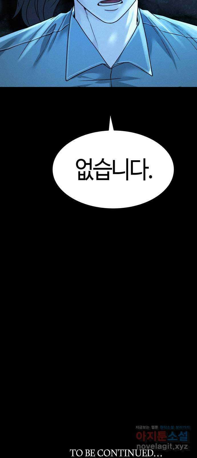 미드우트 87화 : 의사와 봉사 (5) 70