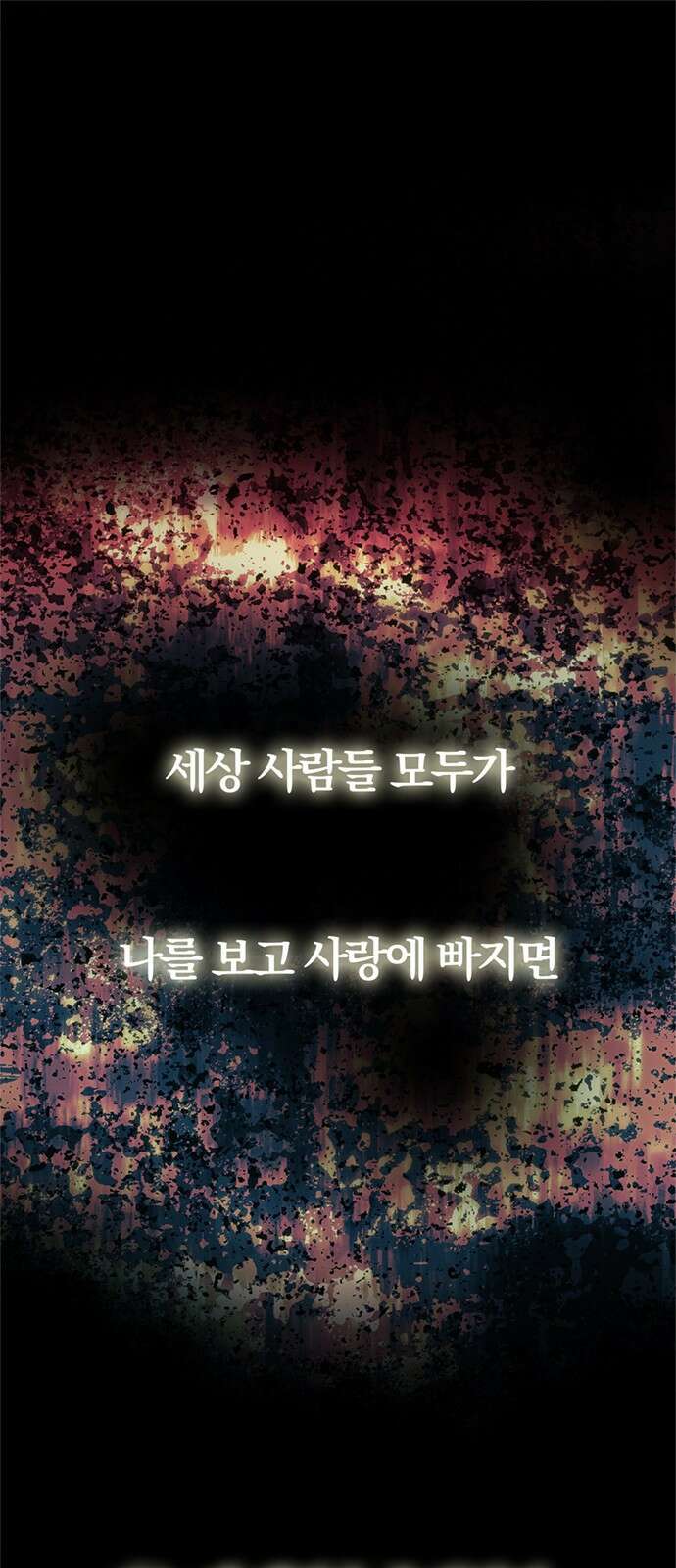 남편은 한 명으로 족하다 1화 매력 999 영애 1
