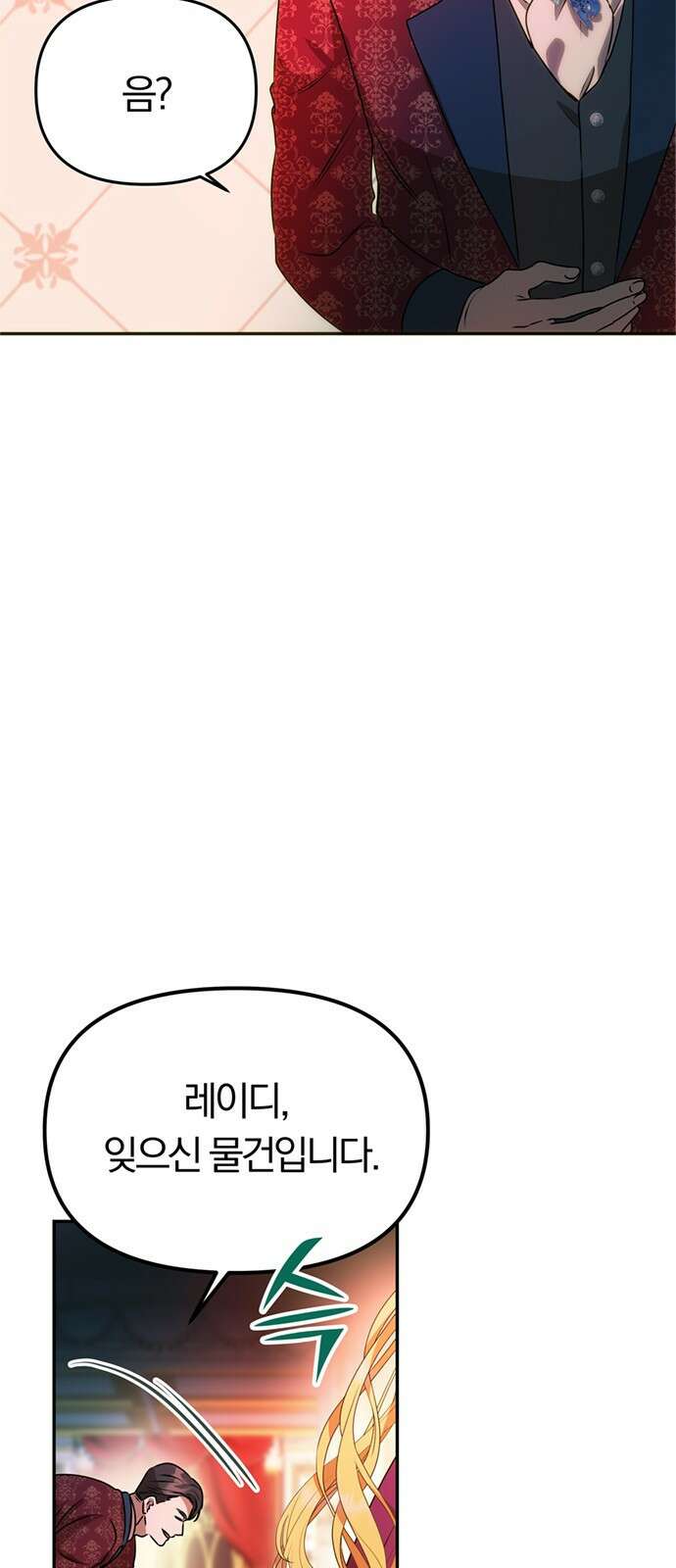 남편은 한 명으로 족하다 1화 매력 999 영애 4