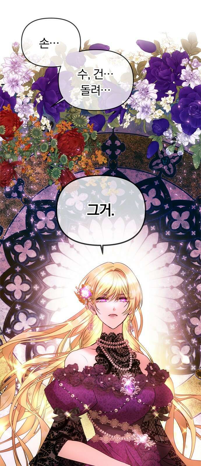 남편은 한 명으로 족하다 1화 매력 999 영애 9