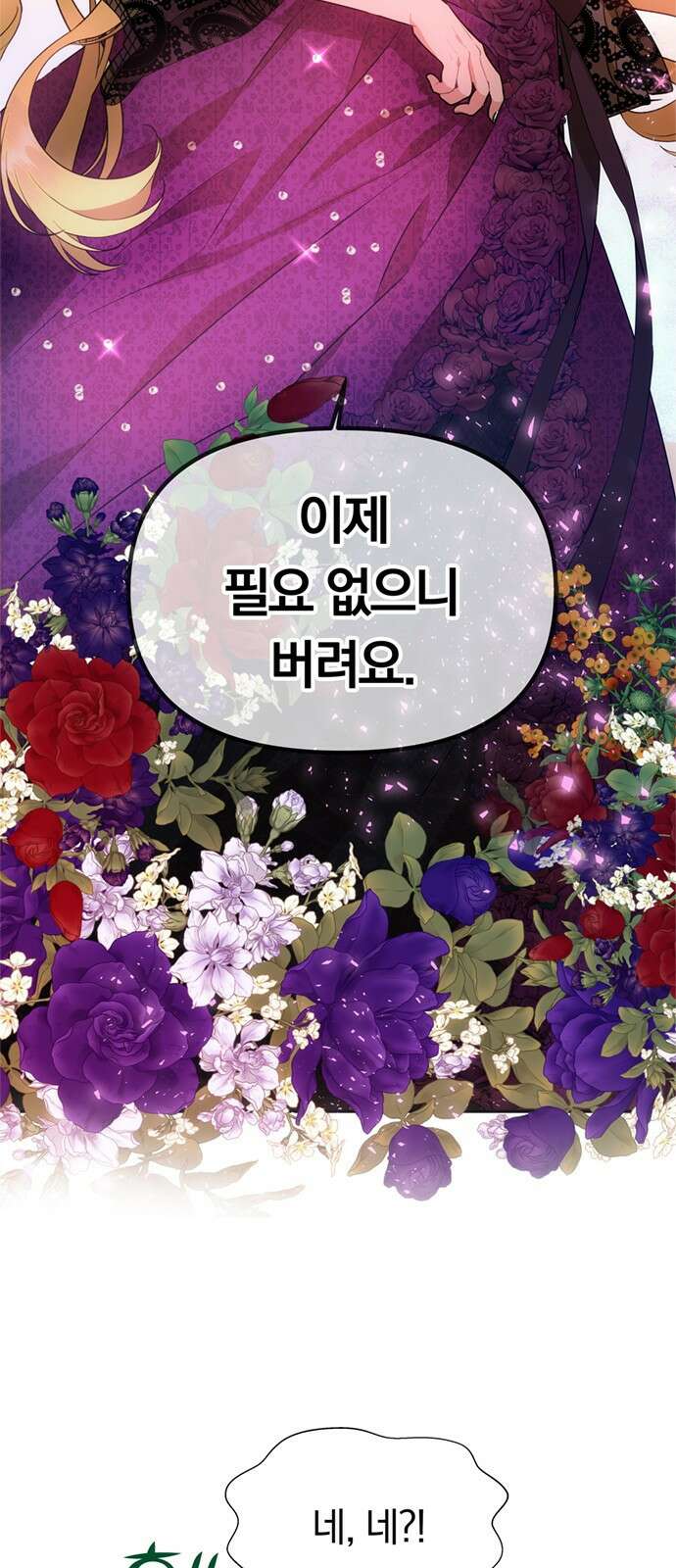 남편은 한 명으로 족하다 1화 매력 999 영애 10