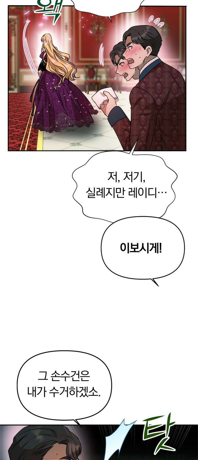 남편은 한 명으로 족하다 1화 매력 999 영애 11
