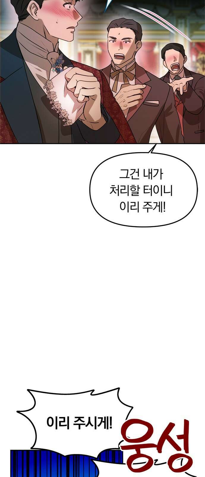 남편은 한 명으로 족하다 1화 매력 999 영애 12
