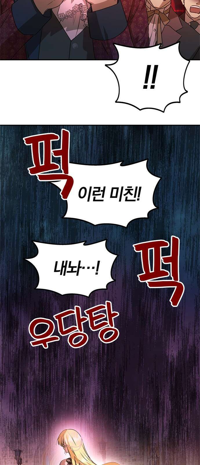 남편은 한 명으로 족하다 1화 매력 999 영애 14