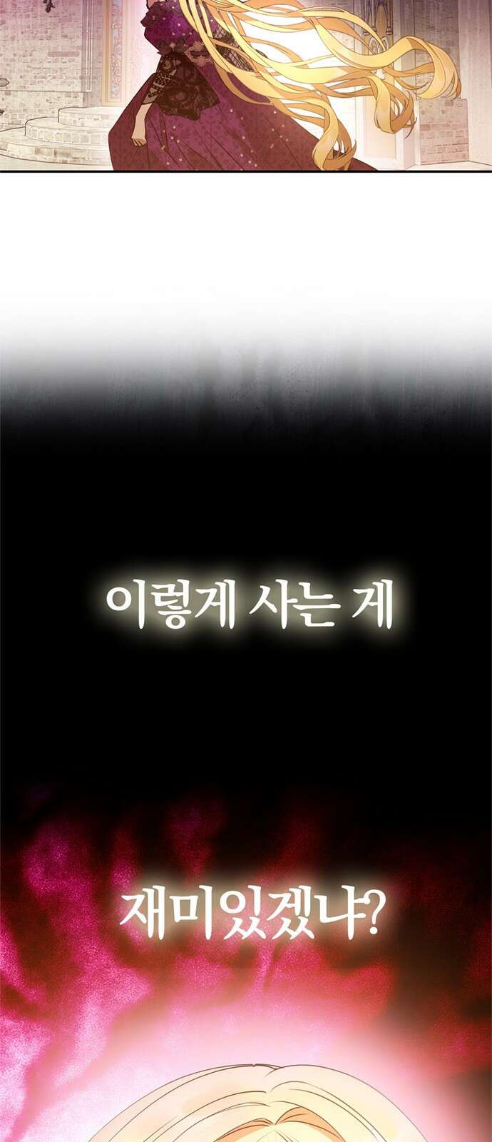 남편은 한 명으로 족하다 1화 매력 999 영애 15