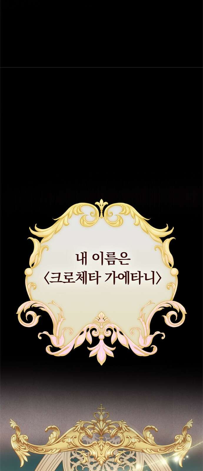 남편은 한 명으로 족하다 1화 매력 999 영애 17