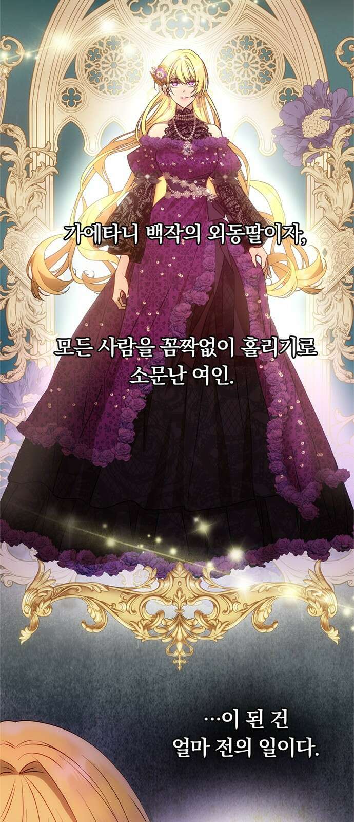 남편은 한 명으로 족하다 1화 매력 999 영애 18