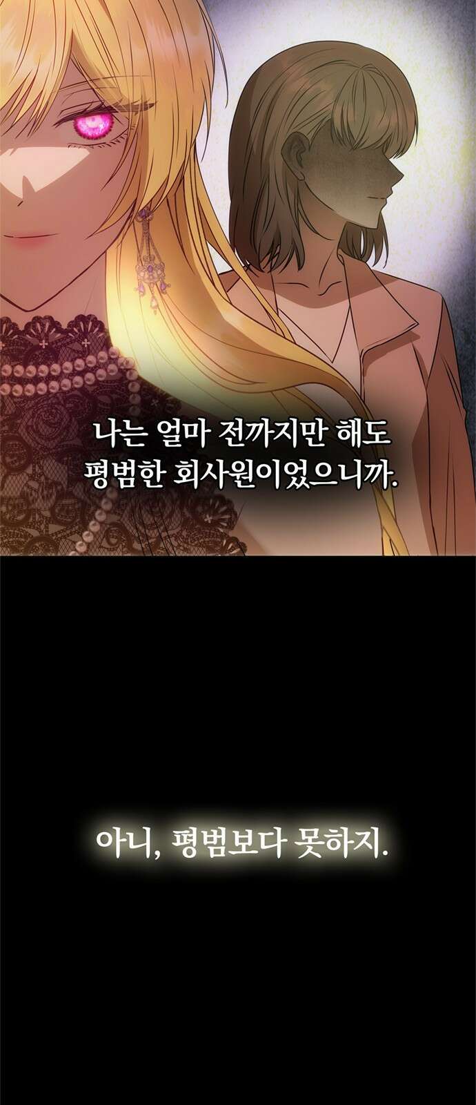남편은 한 명으로 족하다 1화 매력 999 영애 19