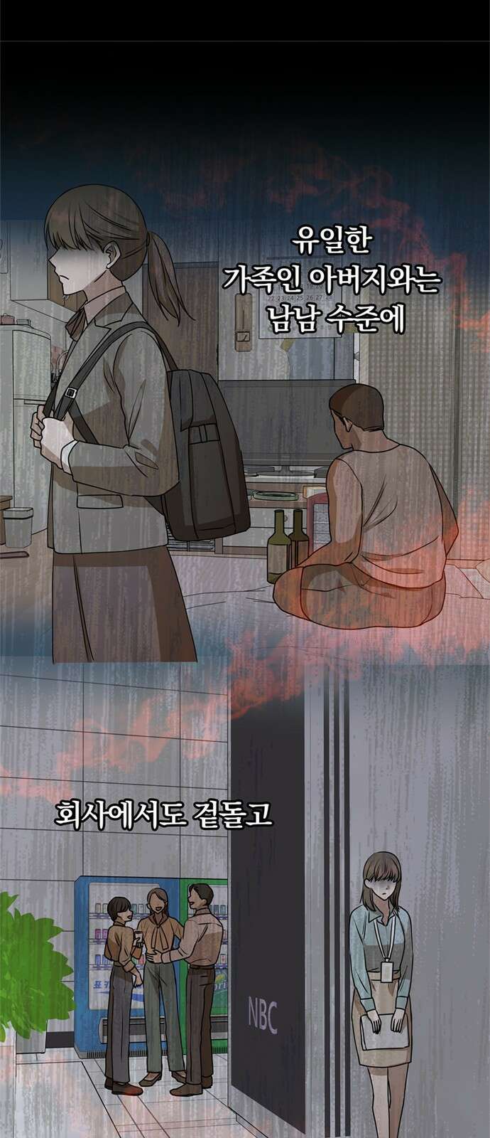 남편은 한 명으로 족하다 1화 매력 999 영애 20