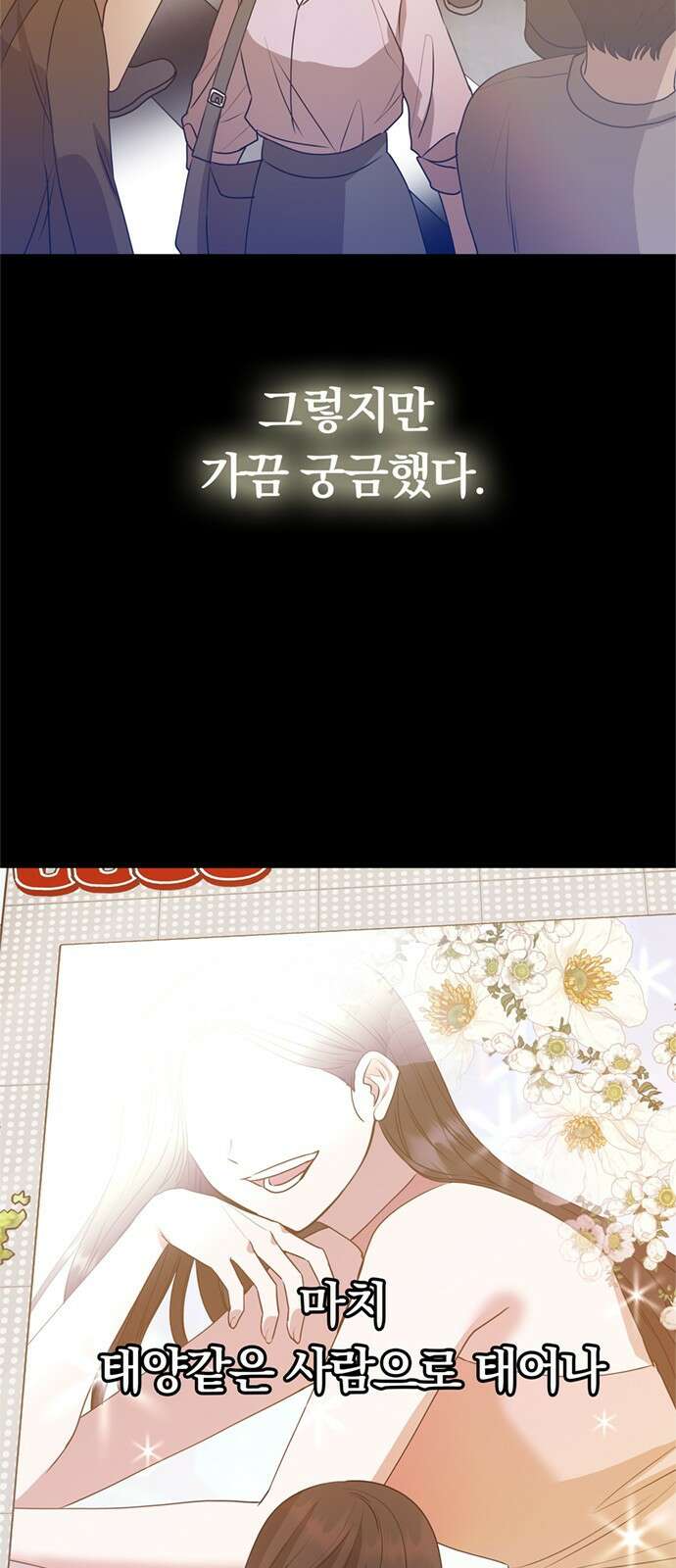 남편은 한 명으로 족하다 1화 매력 999 영애 22