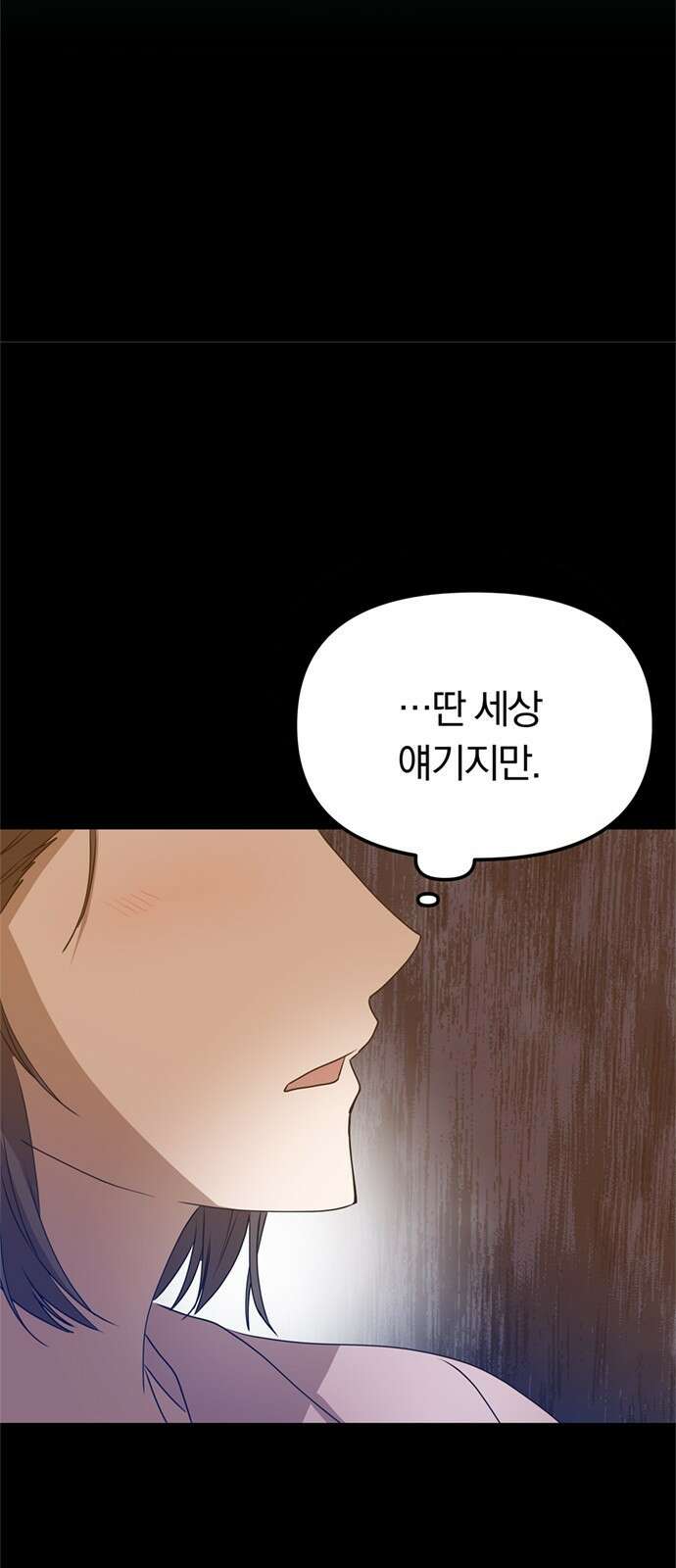 남편은 한 명으로 족하다 1화 매력 999 영애 24