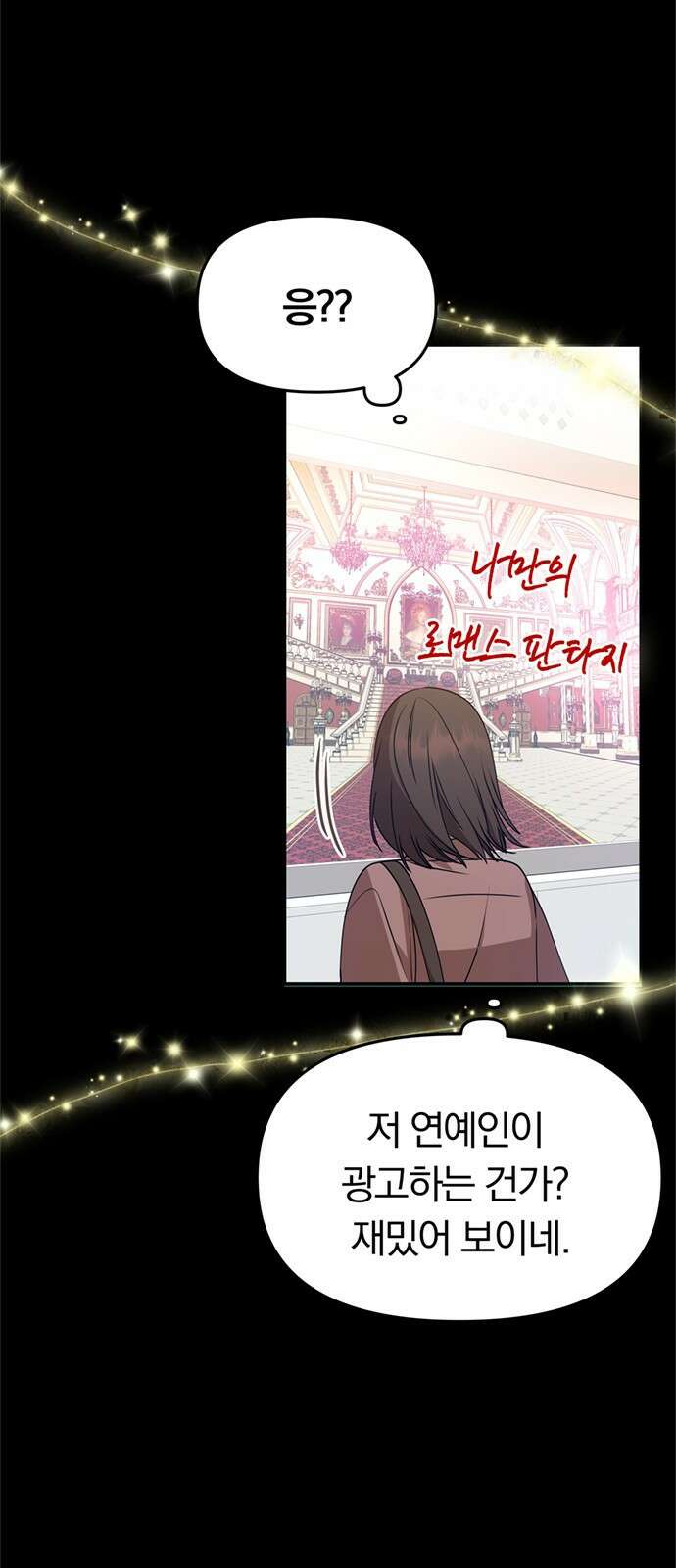 남편은 한 명으로 족하다 1화 매력 999 영애 25