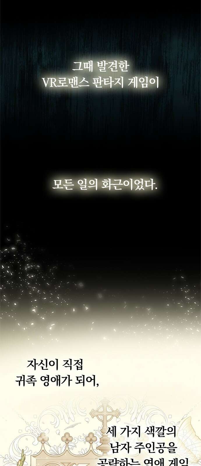 남편은 한 명으로 족하다 1화 매력 999 영애 26