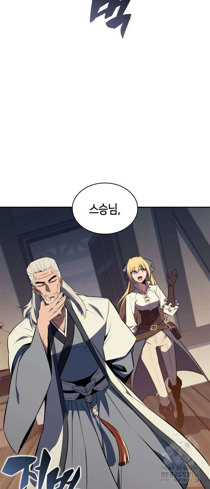 나 혼자 만렙 뉴비 150화 11