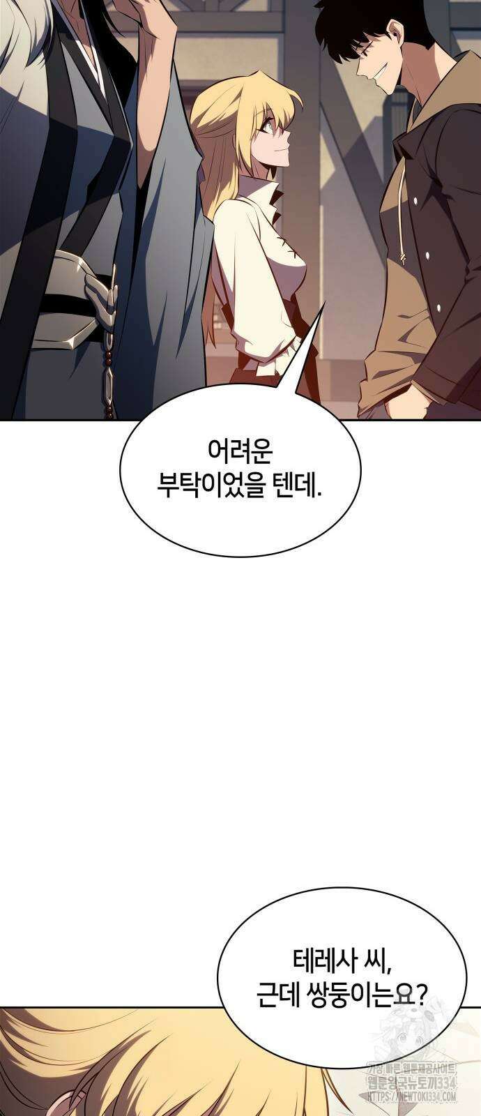 나 혼자 만렙 뉴비 150화 13