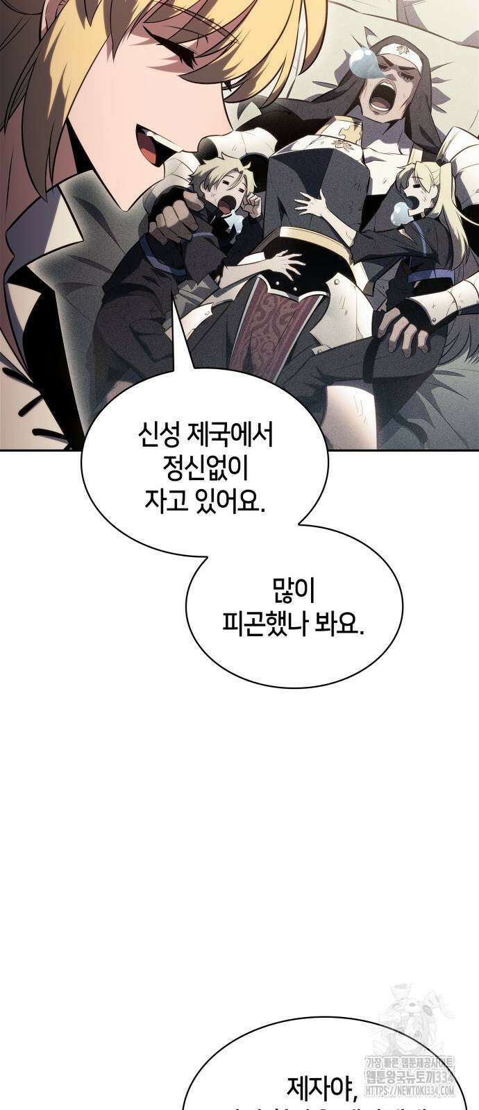 나 혼자 만렙 뉴비 150화 14