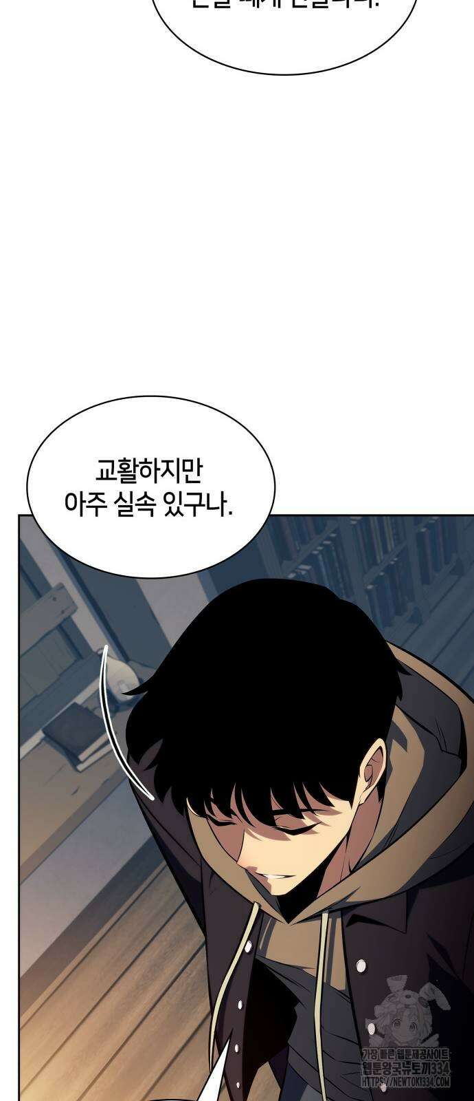 나 혼자 만렙 뉴비 150화 16