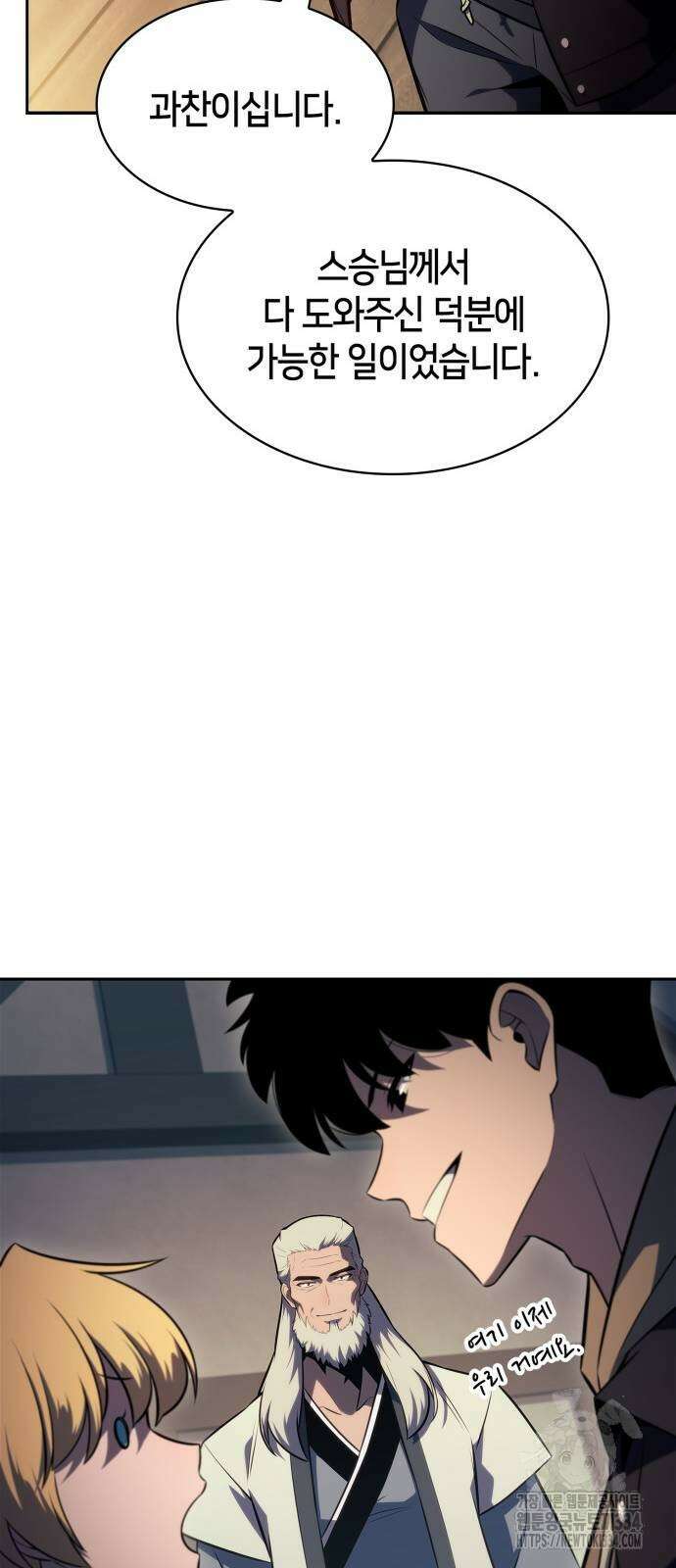 나 혼자 만렙 뉴비 150화 17
