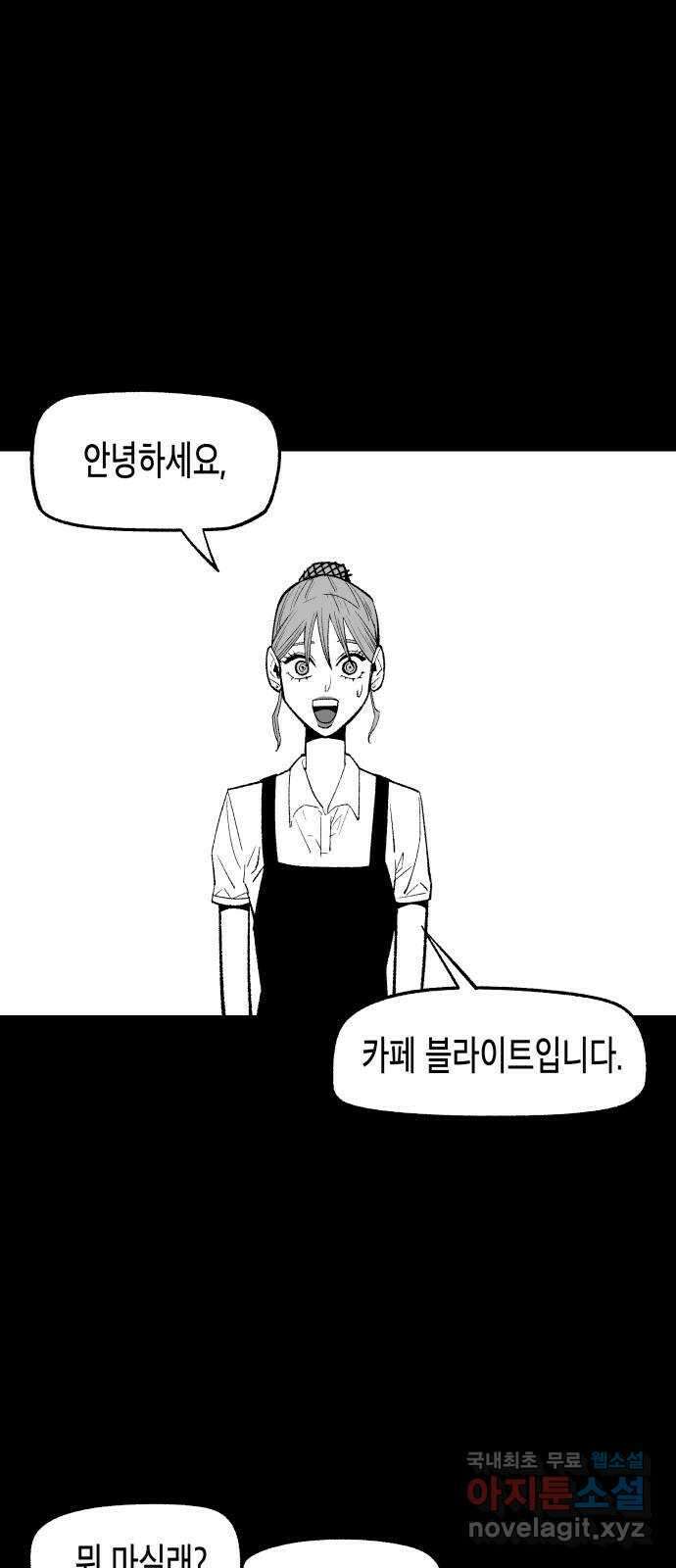 콜미로맨틱 16화 1