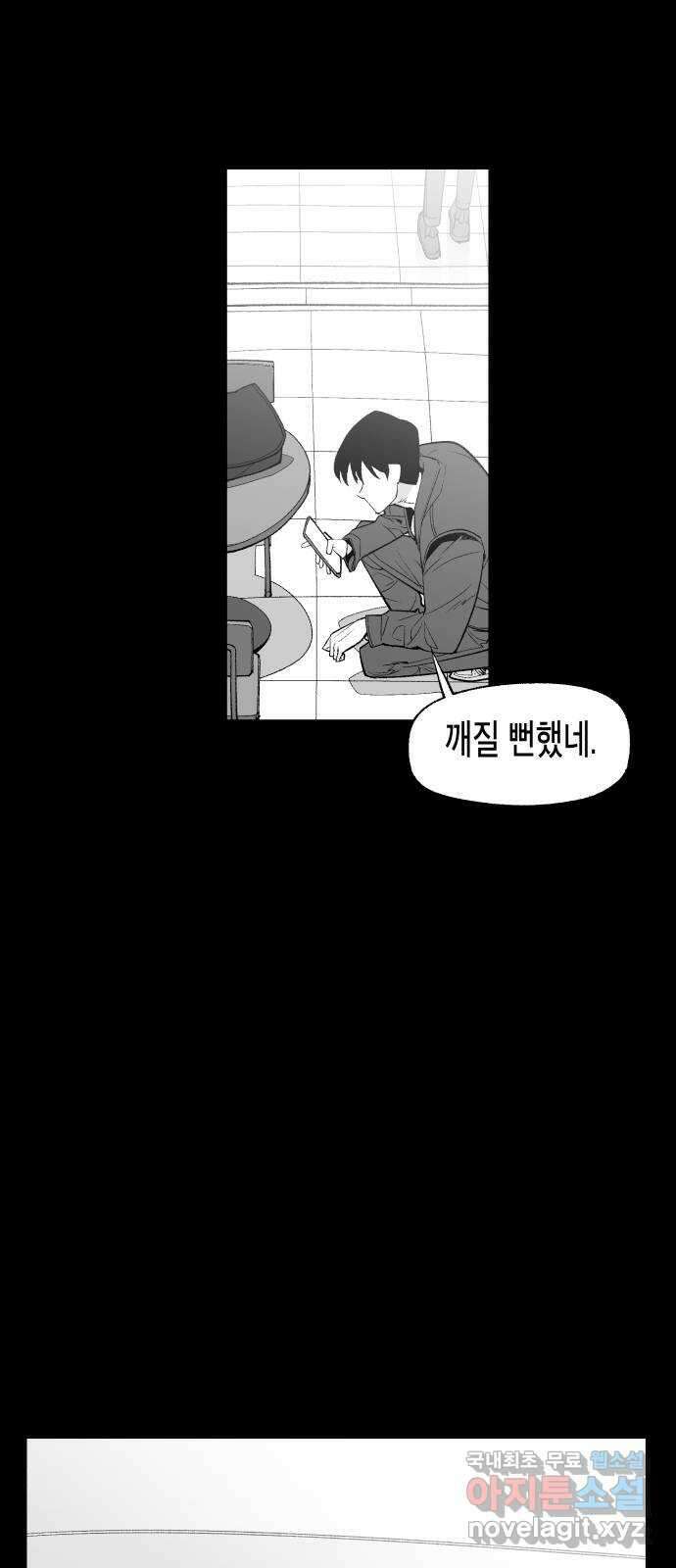 콜미로맨틱 16화 14