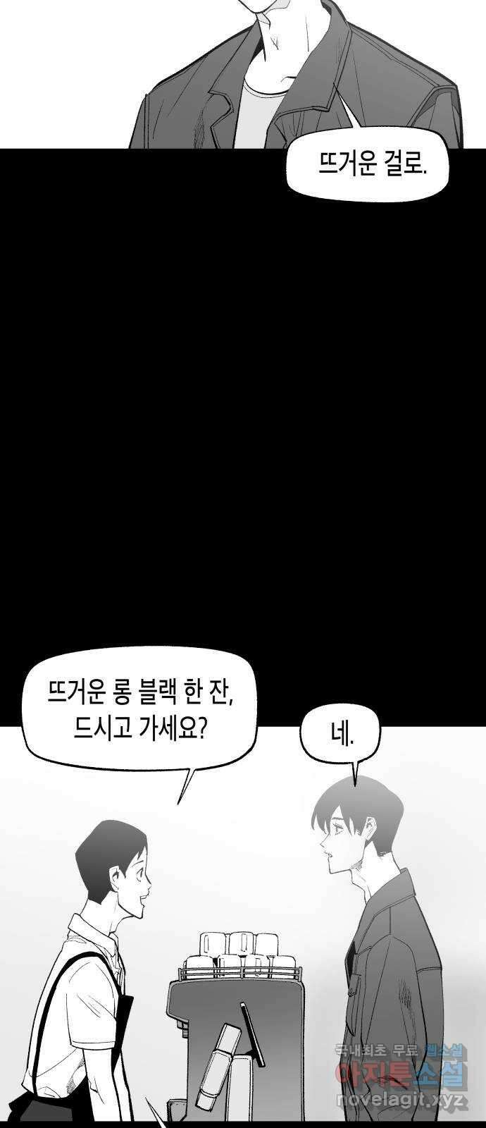 콜미로맨틱 16화 16