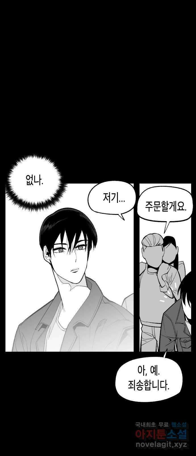 콜미로맨틱 16화 19