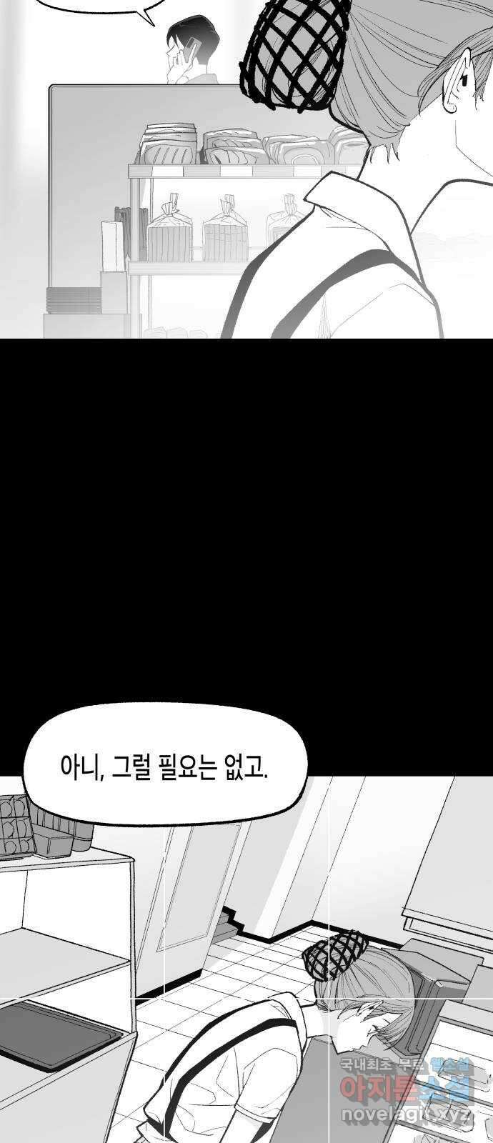 콜미로맨틱 16화 29