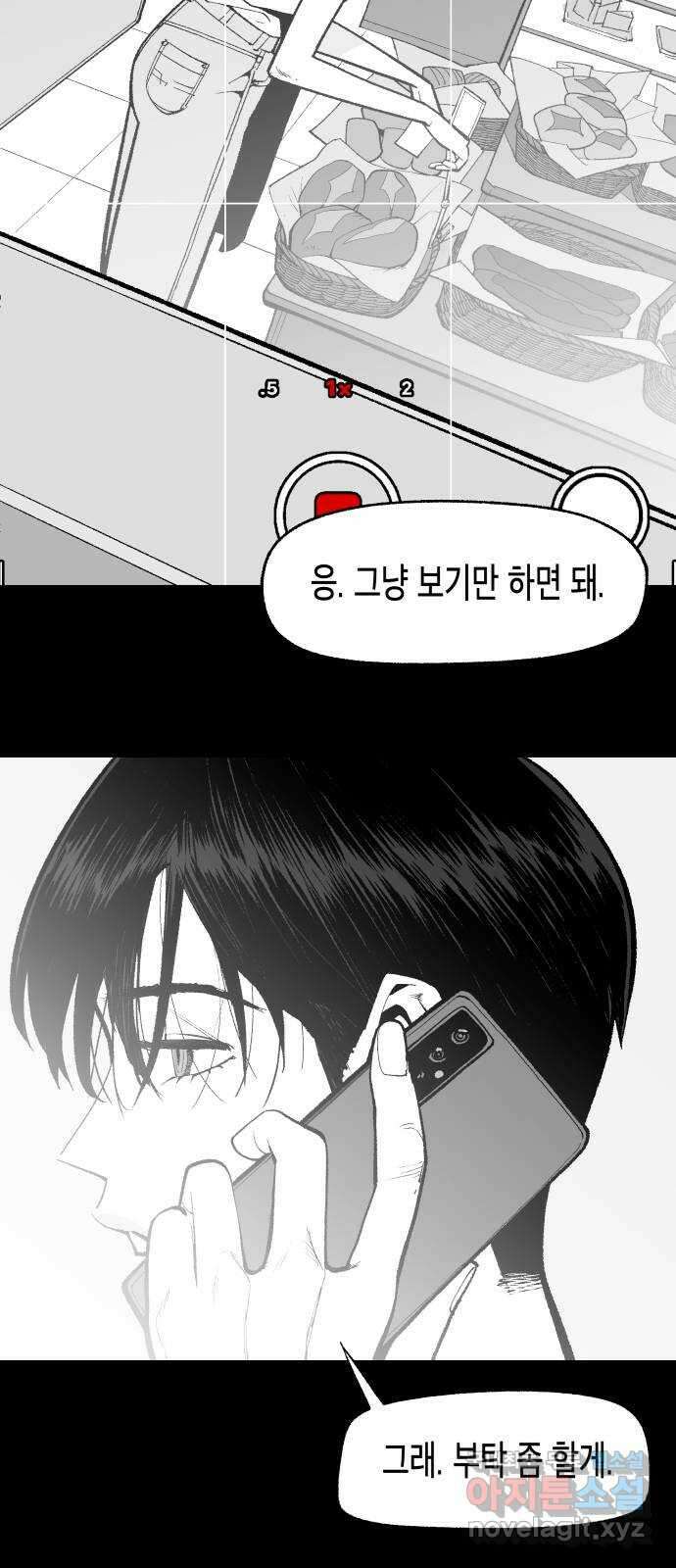 콜미로맨틱 16화 30