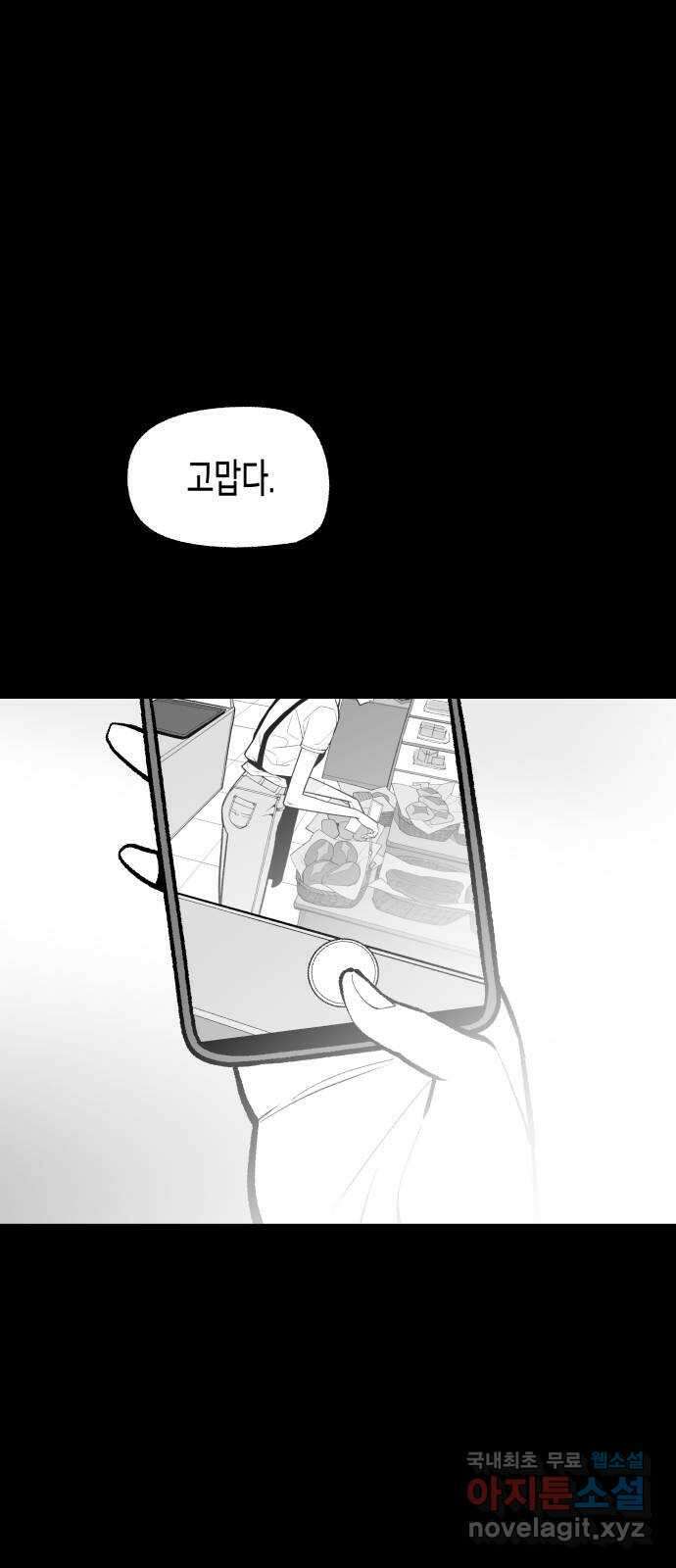 콜미로맨틱 16화 31